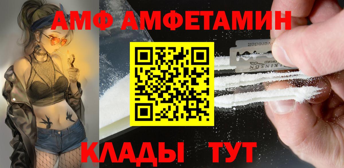 Амфетамин 98% Рубцовск