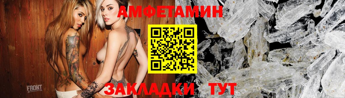 Амфетамин  АМФ 98%  Вход с VPN  Рубцовск 