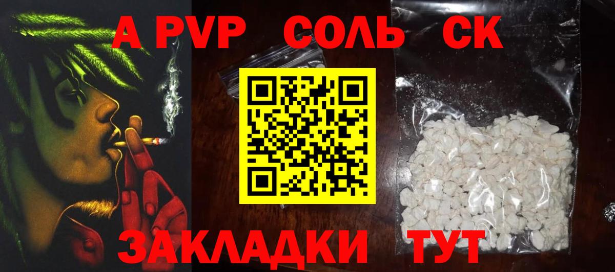 Alpha PVP кристаллы Рубцовск