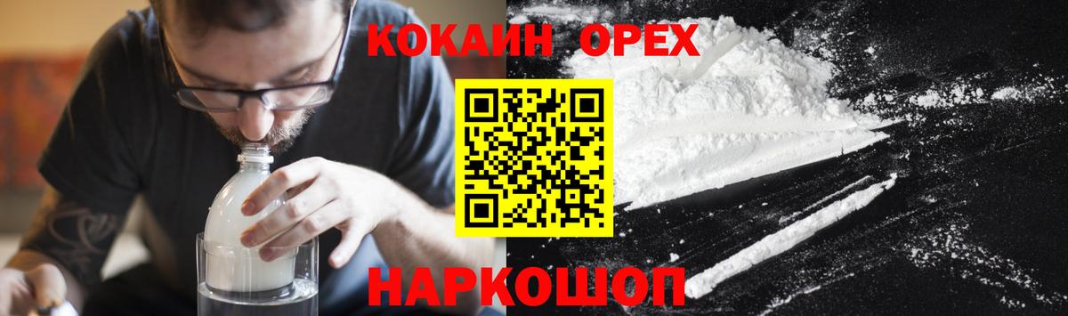 Кокаин Боливия  Вход с VPN  Кокаин FishScale  Рубцовск 