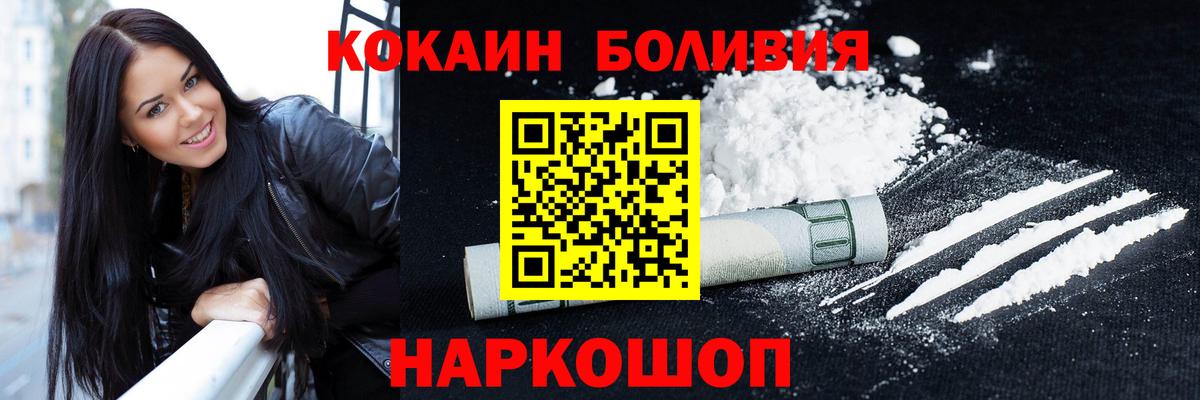 Кокаин 97% Рубцовск