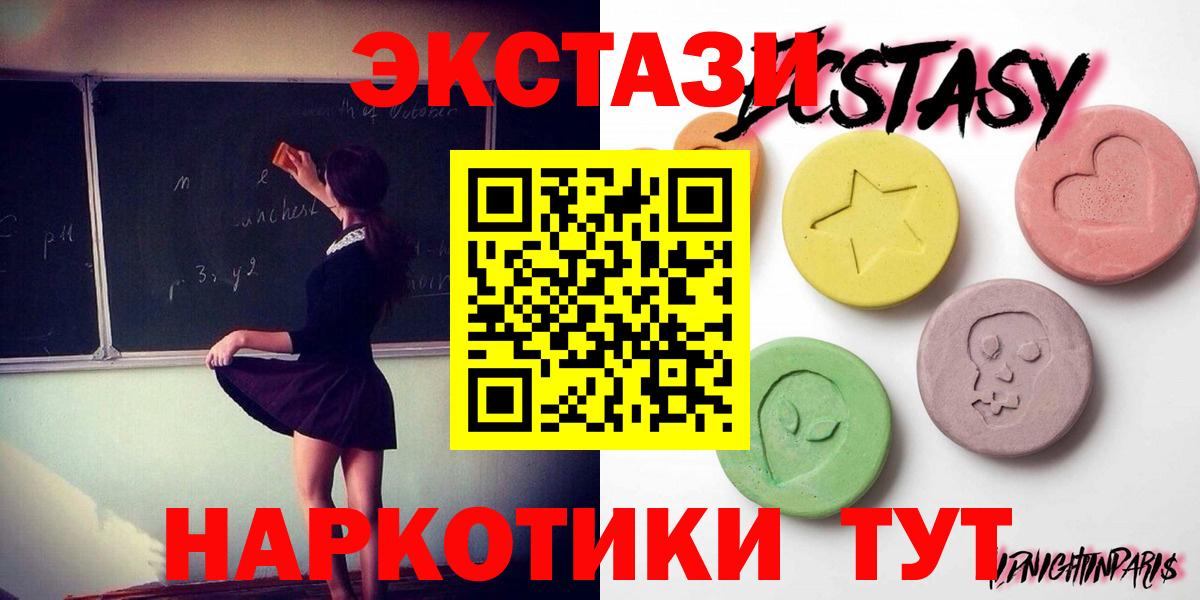 Экстази Дубай  ЭКСТАЗИ  Вход с VPN  гидра ONION  ЭКСТАЗИ Punisher  Рубцовск 