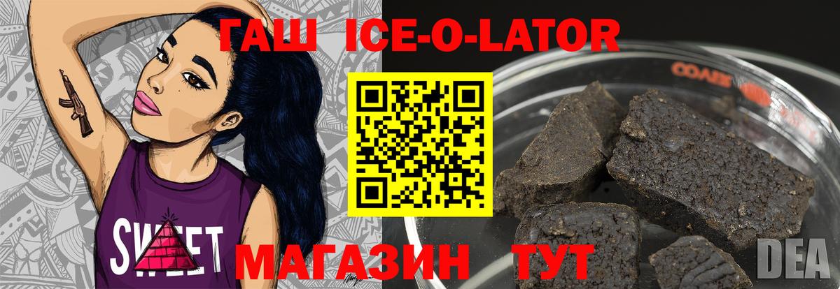 магазин продажи наркотиков  Вход с VPN  Гашиш гашик  Рубцовск  ГАШ Premium 