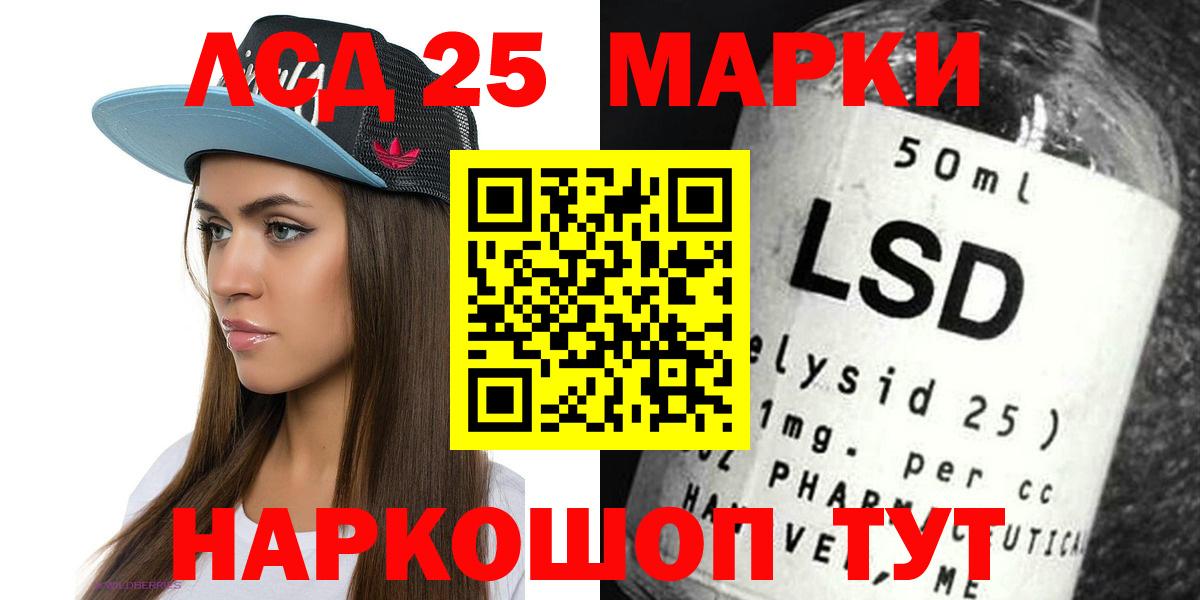 Лсд 25 экстази ecstasy  Лсд 25 экстази ecstasy  Вход с VPN  Рубцовск 