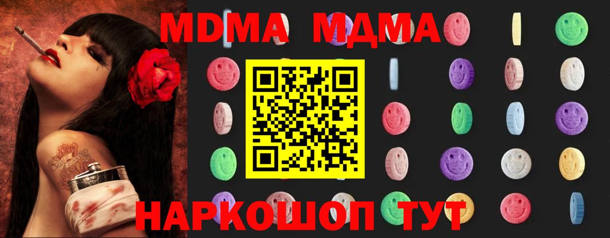 Рубцовск  MDMA молли  Вход с VPN 