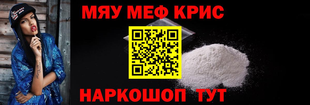 Мефедрон  МЯУ-МЯУ  купить   МЕФ 4 MMC  МЯУ-МЯУ VHQ  Рубцовск  Вход с VPN 