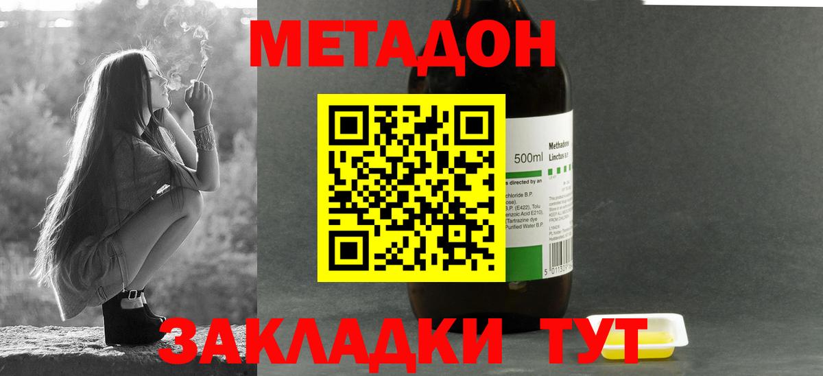 МЕТАДОН белоснежный Рубцовск