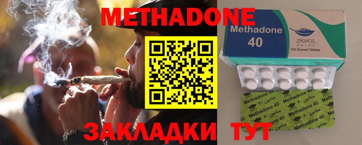 Метадон methadone  МЕТАДОН белоснежный  Рубцовск  гидра рабочий сайт  Вход с VPN 