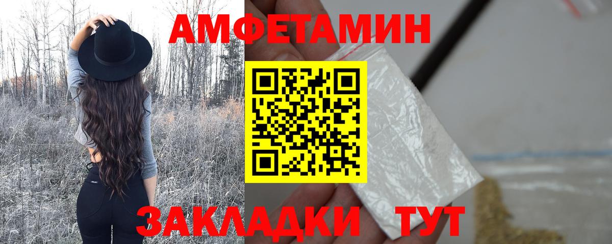 Рубцовск  МЕТАМФЕТАМИН Methamphetamine  МЕТАМФЕТАМИН Methamphetamine  Вход с VPN 