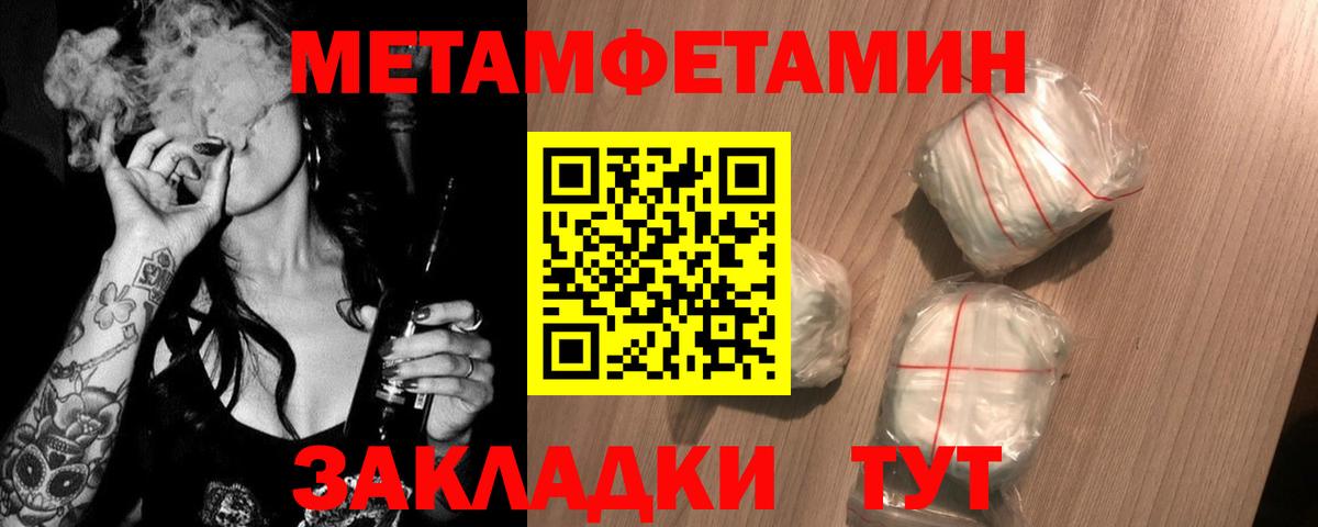 Первитин Декстрометамфетамин 99.9% Рубцовск