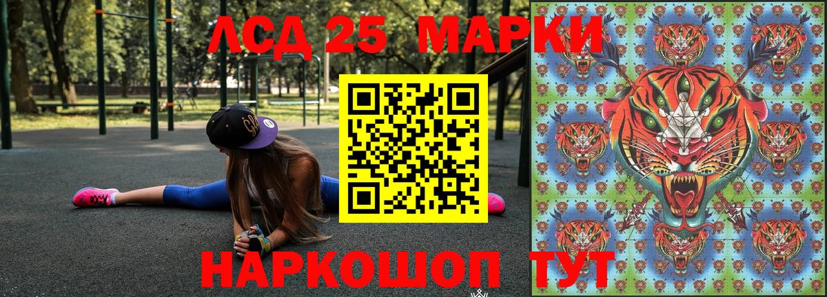 Марки NBOMe 1,5мг Рубцовск